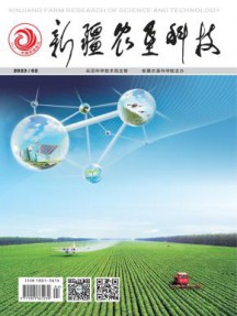 新疆农垦科技杂志